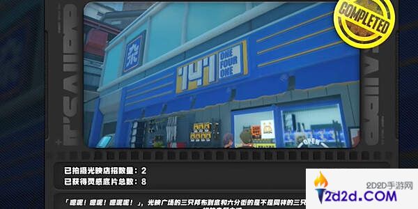 绝区零1.2光映店招怎么做