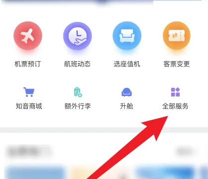 国航app怎么申请赔偿-国航申请机票延误险赔付方法