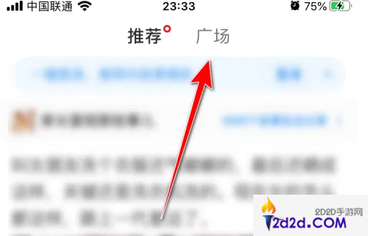 网易新闻app如何创建话题