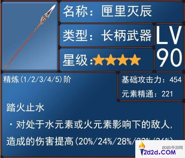 原神5.1胡桃武器推荐排行榜