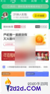 百度问一问app怎么抢单