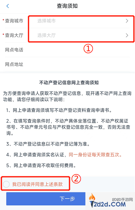 河北冀时办如何查产调