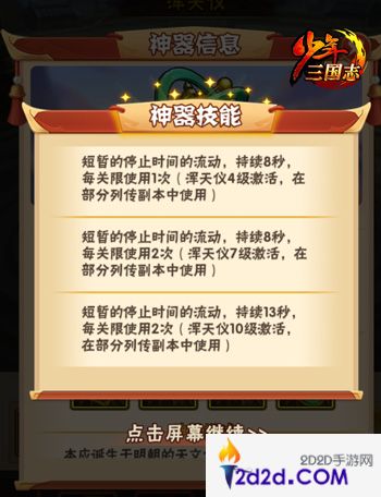 《少年三国志》全新资料片“黄巾再临”今日上线