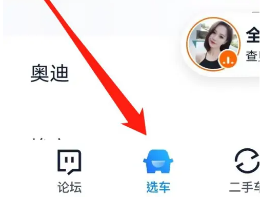 汽车之家app如何选车算车价-汽车之家购车计算方法介绍