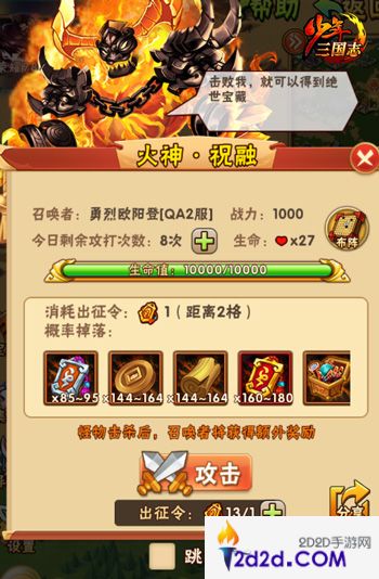 《少年三国志》全新资料片“黄巾再临”今日上线