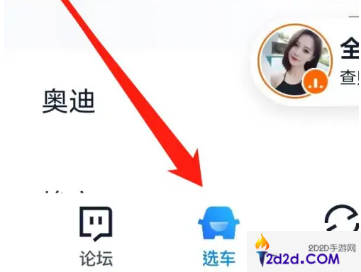 汽车之家app如何选车算车价