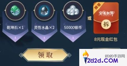 完美世界兑换码2023有哪些