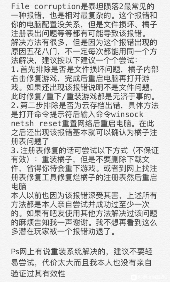 泰坦陨落2steam怎么启动不了，泰坦陨落2steam启动不了解决方法