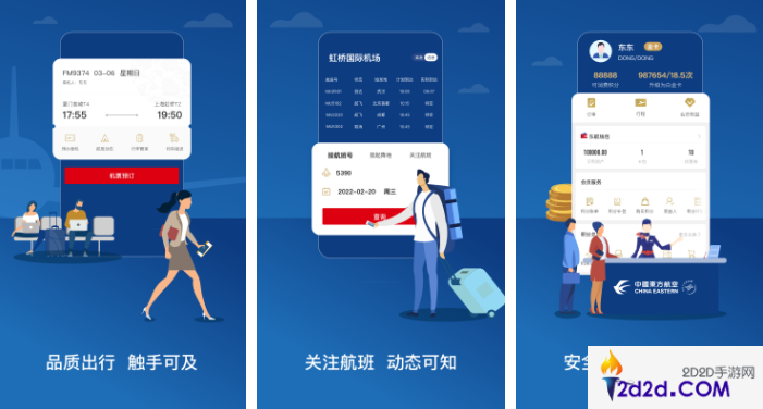 东方航空app怎么取消选座