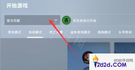 csgo怎么开私人房间