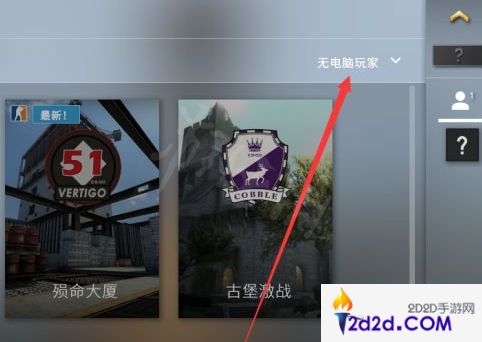 csgo怎么开私人房间