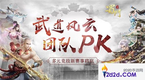 以武会友