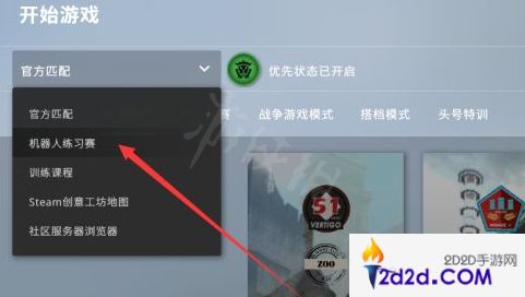 csgo怎么开私人房间