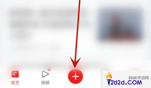 网易新闻为什么只能发动态