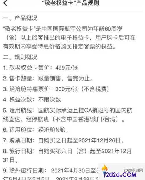 凤凰知音app怎么添加敬老权益卡