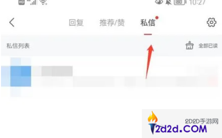 网易新闻app怎么跟别人私聊