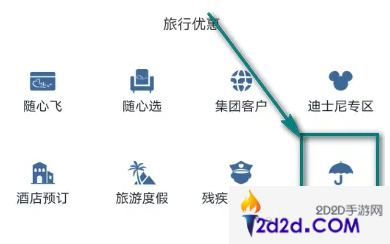 东方航空app怎么买保险