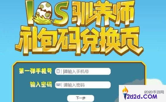 牧羊人之心兑换码2023有哪些