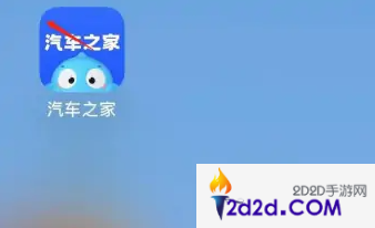 汽车之家app怎么看游记