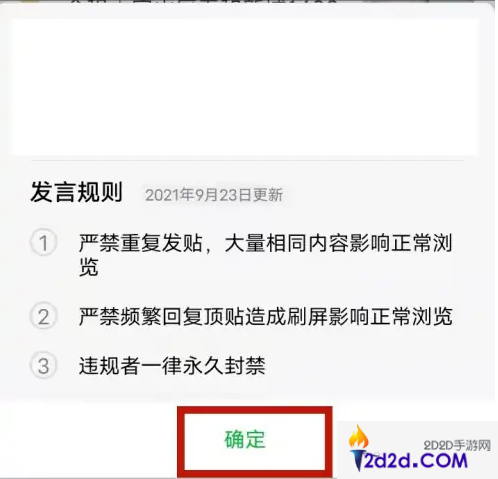 豆瓣app怎么发布租房信息