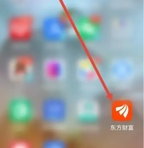 东方财富app怎么左右移动-东方财富设置自动旋转列表方法