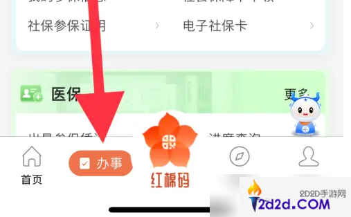 冀时办怎么注销营业执照