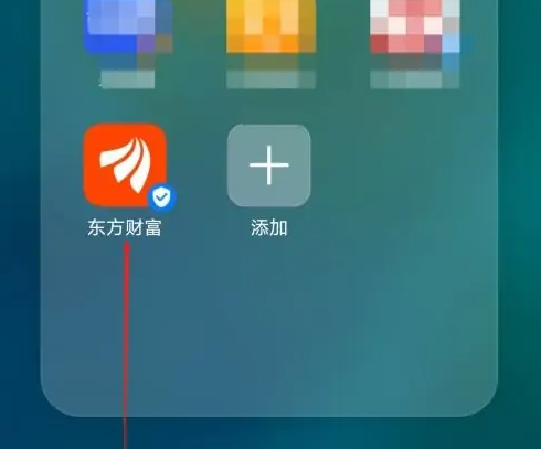 东方财富app怎么看涨幅排名-东方财富查看全部创业板涨幅榜方法