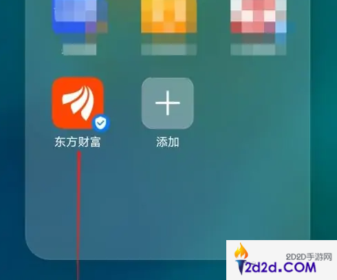 东方财富app怎么看涨幅排名