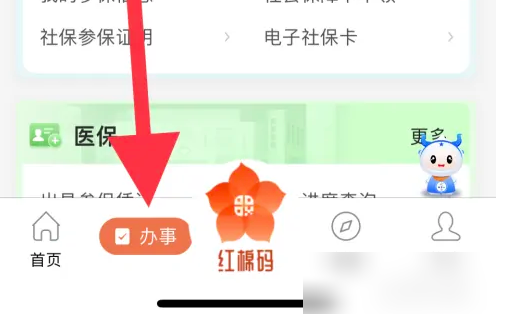 冀时办怎么注销营业执照-冀时办注销营业执照教程