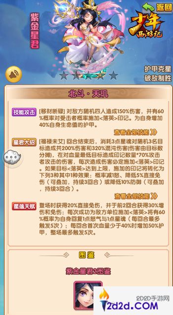 美颜暴击！《少年西游记》全新紫金星君今日登场