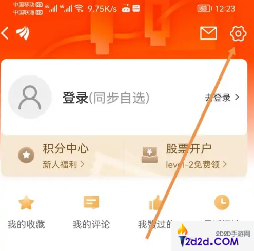 东方财富app怎么设置k线颜色