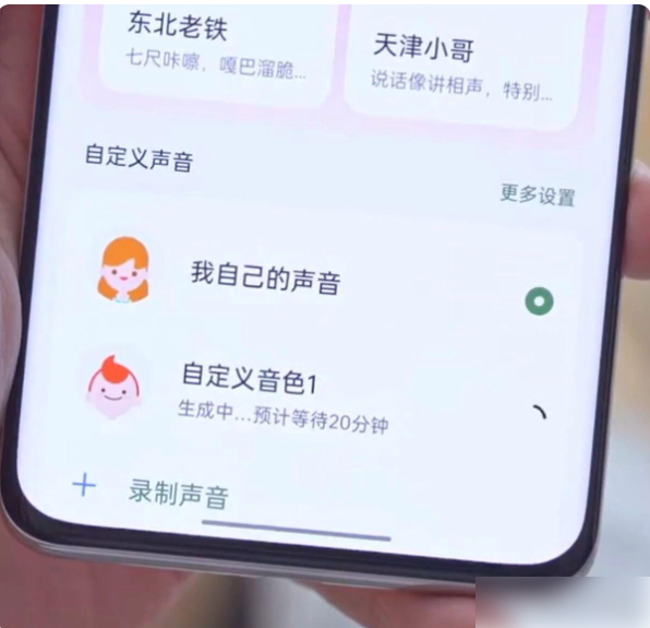小布助手如何设置自己的声音-具体操作方法介绍