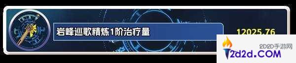 原神5.1岩峰巡歌值不值得抽