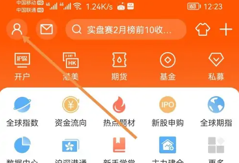 东方财富app怎么设置k线颜色-东方财富设置K线设置教程