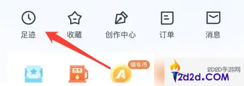 汽车之家app怎么看游记