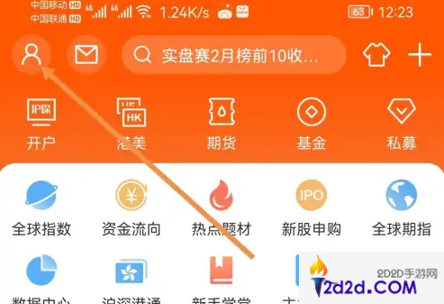 东方财富app怎么设置k线颜色