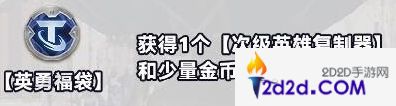 金铲铲之战S10白银强化符文有什么