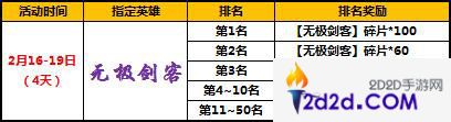 太极熊猫2元宵活动