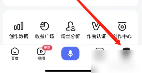 手机百度app如何扫描-百度APP进行文档扫描方法介绍