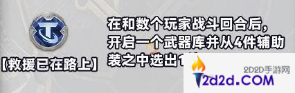 金铲铲之战S10白银强化符文有哪几种