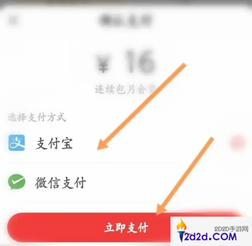 网易新闻app怎么办理会员