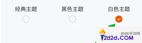 东方财富app如何给自选板块变颜色