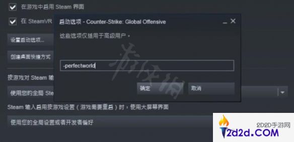 csgo怎么改国服