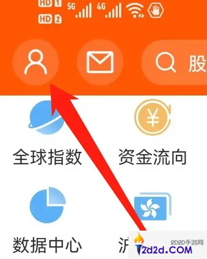 东方财富app怎么查看开户营业部