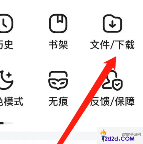 手机百度app如何扫描