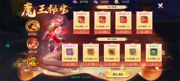 魔器获取方法攻略-仙风道骨手游魔器怎么获取[图]