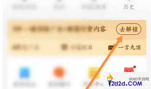 网易新闻app怎么办理会员