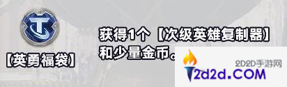 金铲铲之战S10白银强化符文有哪几种