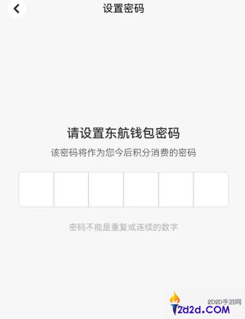 东方航空app怎么开通钱包