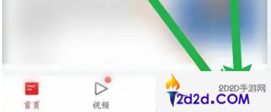 网易新闻app怎么办理会员